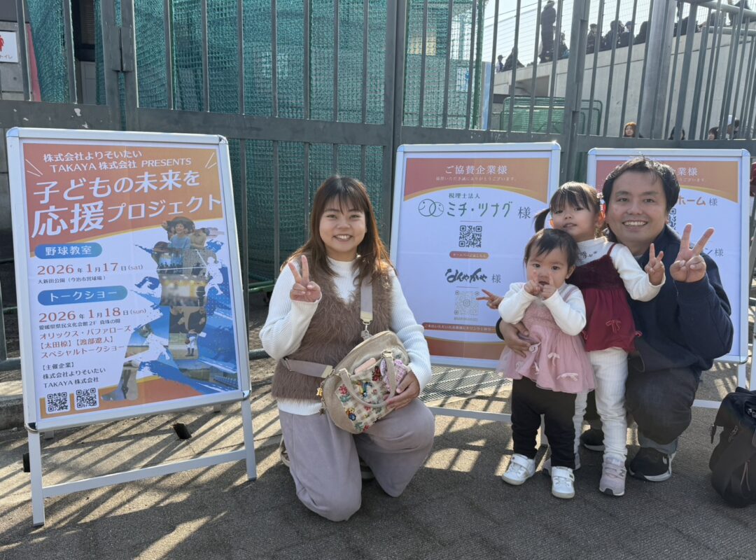 子供野球教室　2026